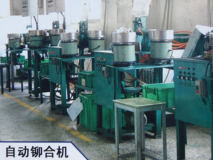 自動(dòng)鉚合機